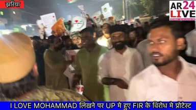 #UP कानपुर मे #ILOVEMOHAMMAD के मामले मे FIR दर्ज होने के बाद #झरिया मे हाथो मे तख़्ती लेकर भारी विरोध. 👇👇👇