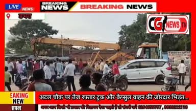 डभरा में बड़ा सड़क हादसा ‼️ तेज रफ्तार ट्रक-केप्सुल की भिड़ंत | बाल-बाल बचे लोग | #CGNEWSTV
