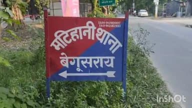 मटिहानी: रामदीरी महाजी गांव में बाढ़ के पानी में डूबने से लड़के की मौत, परिजनों में मचा कोहराम