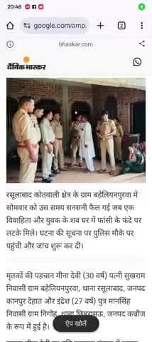 बाहलियान पुरवा रसूलाबाद कानपुर देहात नीव हादसा हुवा