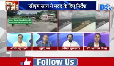 #बस्तर में #बाढ़ गढ़ में #सियासत अपार
BS TV -2
#छत्तीसगढ़ #Chhattisgarh #ChhattisgarhNews #chhattisgarhiya #Bastar