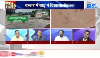#बस्तर में #बाढ़ गढ़ में #सियासत अपार
BS TV -3
#छत्तीसगढ़ #Chhattisgarh #ChhattisgarhNews #chhattisgarhiya #Bastar