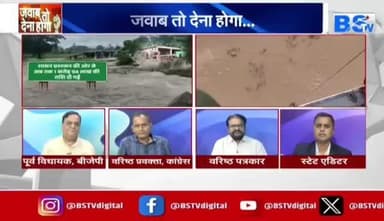 #बस्तर में #बाढ़ गढ़ में #सियासत अपार
BS TV -4
#छत्तीसगढ़ #Chhattisgarh #ChhattisgarhNews #chhattisgarhiya #Bastar