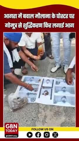 📍आगरा ब्रेकिंग | धीरेंद्र शास्त्री के समर्थन में सड़कों पर उतरे हिंदू संगठन
#AgraBreaking #DhirendraShastri
#gbntoday