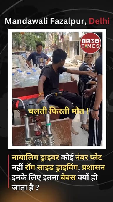 पानी से भरे ई रिक्शा ने छोटी बच्ची को मारी टक्कर, पटपड़गंज विधानसभा के मंडावली फज़लपुर की है घटना । #delhipolice #lawandorder