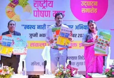 #PoshanMaah Campaign in Jharkhand highlights reduction in oil & sugar consumption and the “Paanch Sutra – Golden 1000 Days” initiative
#RashtriyaPoshanMaah