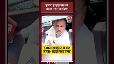 Vote Chori के आरोपों के बीच Rahul Gandhiका बड़ा दावा #shortsvideo #congressvsbjp