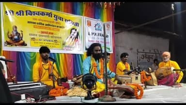 पुसौर: ग्राम कौवाताल में विश्वकर्मा पूजन पर भक्तिमय संकीर्तन, विधायक उमेश पटेल ने भी लिया हिस्सा