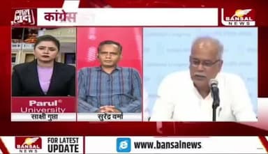 तथाकथित #शराब #घोटाला में अब कार्टून नेटवर्क
BANSAL न्यूज़ - 2
#ed #ईडी #दुर्भावना #षडयंत्र
#छत्तीसगढ़ #chhattisgarh #ChhattisgarhNews #छत्तीसगढ़िय