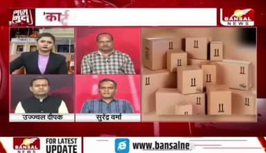 तथाकथित #शराब #घोटाला में अब कार्टून नेटवर्क
BANSAL न्यूज़ - 5
#ed #ईडी #दुर्भावना #षडयंत्र
#छत्तीसगढ़ #chhattisgarh #ChhattisgarhNews #छत्तीसगढ़िय
