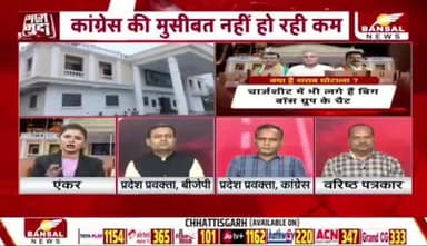 तथाकथित #शराब #घोटाला में अब कार्टून नेटवर्क
BANSAL न्यूज़ - 6
#ed #ईडी #दुर्भावना #षडयंत्र
#छत्तीसगढ़ #chhattisgarh #ChhattisgarhNews #छत्तीसगढ़िय