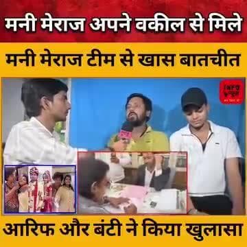 मनी मेराज को वन्नु बोली शशि को भी Thanks you so much ❤️🥰❤️🥰❤️🥰🥰❤️🥰❤️ Full support please 🙏🙏🙏🙏 #facebook #reel #