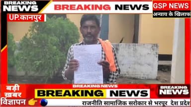 घाटमपुर
ड्यूटी पर तैनात सरकारी#सफाई कर्मी के साथ की गई मारपीट@