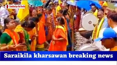 कुड़मी समाज का रेल रोको आंदोलन Gamhariya
#KudmiSamaj#Gamharia#JharkhandNews
#LatestNews #BreakingNews #RailwayProtest