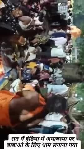 हंडिया में अमावस्या पर बाबा लगाया था धाम