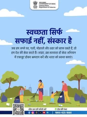 स्वच्छता को अपनाएं, देश को आगे बढ़ाएं! #स्वच्छता_ही_सेवा #स्वच्छ_भारत_अभियान #SwachhataHiSeva #SHS2025 #CleanIndia