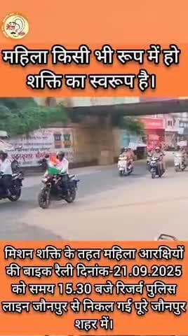 जौनपुर महिला पुलिस ने शक्ति मिशन के तहत निकाली बाइक रैली। #indian #reels #video #police #police #policeofficer