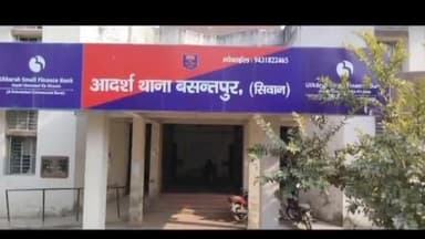 बसंतपुर: अभियुक्त को गिरफ्तार करने गई महिला थाना पुलिस टीम पर हमला