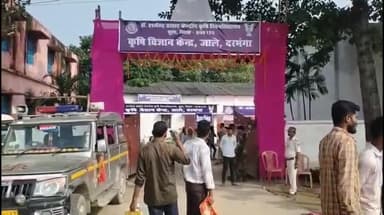 जाले: दिवसीय किसान मेला शुरू, पूर्व केंद्रीय मंत्री राधा मोहन सिंह और मंत्री जीवेश मिश्रा ने किया उद्घाटन