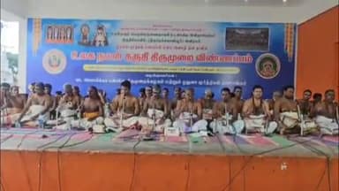 அவிநாசி: அவிநாசியில் உள்ள அவிநாசிலிங்கேஸ்வரர் கோவிலில் உலக அமைதி தினத்தை முன்னிட்டு திருமுறை விண்ணப்ப நிகழ்ச்சி நடைபெற்றது