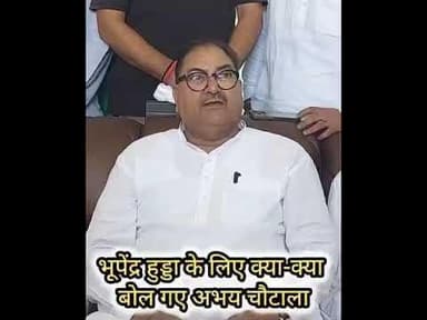 #kaithal #Abhaysinghchautala #rohtak #sammandiwasrally #INLD #Bhupindersinghhooda #haryana