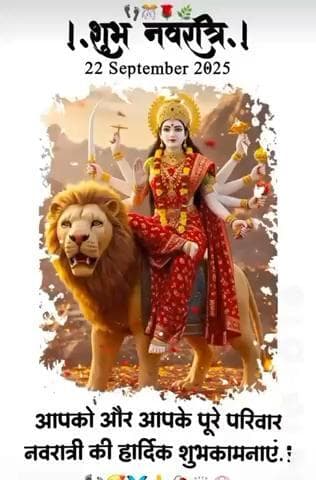 🧿🌺शारदीय नवरात्रि की हार्दिक शुभकामनाएं 🌺
#शारदीयनवरात्रि
#माँदुर्गा