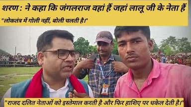 #मधेपुरा: #हम पार्टी के राष्ट्रीय प्रवक्ता श्याम सुंदर शरण ने भी महागठबंधन और तेजस्वी यादव पर सीधा हमला बोला।