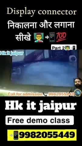 Display Connector निकालना और लगाना सीखे 👨🏫📲💯 #Hkitjaipur #Mobilerepairingcourse #Joinew📱9982055449