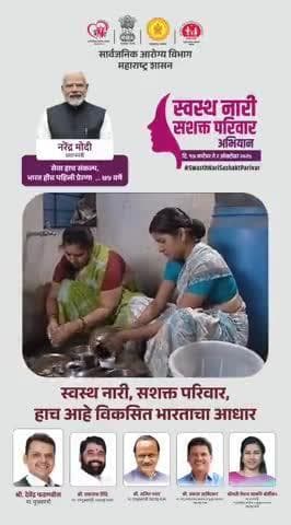 प्रसूतीची चिंता? आता कशाला? शासन आपल्या जोडीला. जननी शिशु सुरक्षा योजना आपल्या सेवेला.