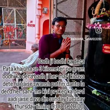 #badh ji bodhi ka dera khajuha