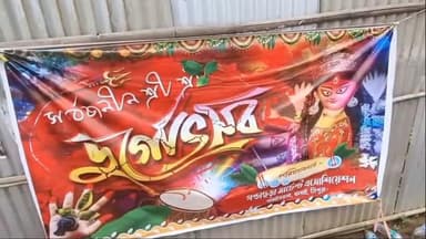 গণ্ডাছড়া: ধলাই জেলার গন্ডাছড়া মহকুমা সদরে পাঁচ লক্ষ টাকার বাজেটে দুর্গাপুজোর আয়োজন করছে মার্চেন্ট অ্যাসোসিয়েশন