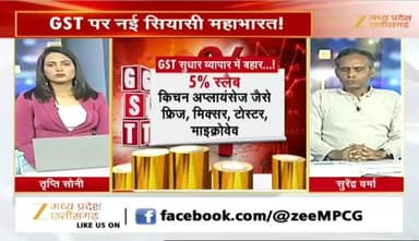 #जीएसटी #सुधार पर #राजनीति क्यों?
Zee न्यूज़ -2
#GST #रिफॉर्म #सियासत #GSTReforms #gstindia #gstupdate #जीएसटीरिफॉर्म #छत्तीसगढ़ #chhattisgarh #Chh