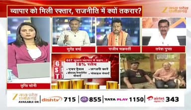 #जीएसटी #सुधार पर #राजनीति क्यों?
Zee न्यूज़ -3
#GST #रिफॉर्म #सियासत #GSTReforms #gstindia #gstupdate #जीएसटीरिफॉर्म #छत्तीसगढ़ #chhattisgarh #Chh