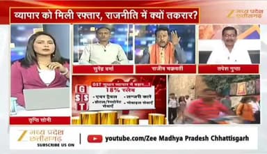 #जीएसटी #सुधार पर #राजनीति क्यों?
Zee न्यूज़ -4
#GST #रिफॉर्म #सियासत #GSTReforms #gstindia #gstupdate #जीएसटीरिफॉर्म #छत्तीसगढ़ #chhattisgarh #Chh