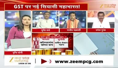 #जीएसटी #सुधार पर #राजनीति क्यों?
Zee न्यूज़ -5
#GST #रिफॉर्म #सियासत #GSTReforms #gstindia #gstupdate #जीएसटीरिफॉर्म #छत्तीसगढ़ #chhattisgarh #Chh