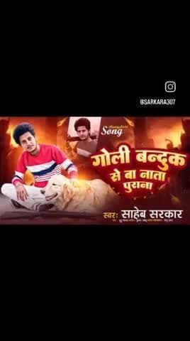 #new song, shaheb sarkar#
sarkar307#@#viralreels##king,#@#viralvideos #video #@#viralvideos ##@#@#r so sorry to #$#$#@$#