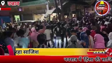 #नवरात्र में 'हिंसा की साजिश' कौन रच रहा है।
सोशल मीडिया के जरिए लोगों को उकसाने की साजिश.......