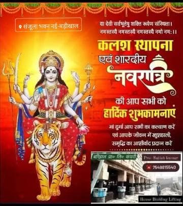 #जय_माता_दी नवरात्रि की हार्दिक शुभकामनाऐं