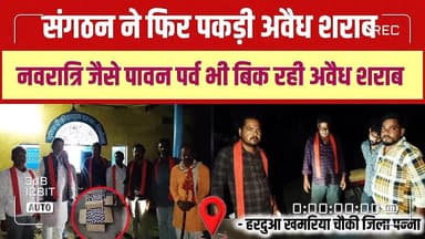पन्ना जिले के हरदुआ खमरिया चौकी अंतर्गत भगवती मानव कल्याण संगठन ने फिर पकड़ी अवैध शराब | शासन प्रशासन मौन 😡
#bmks #panna #mp #harduakhamriya #हरदुआ_खमरिया #पन्ना #viral #trending #mp #ne