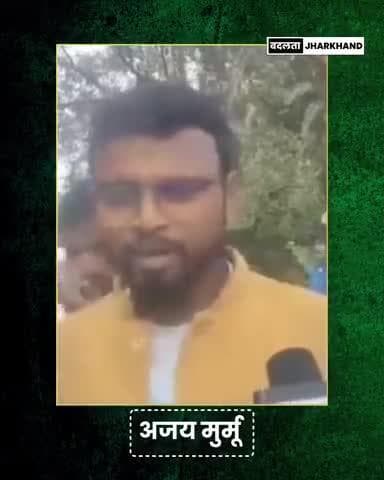 कुड़मी समुदाय के बारे बोले अजय मुर्मू.......
.
.
#jharkhand #kudmi
