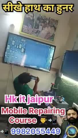 #Mobile repairing course👨🎓 #Hk it jaipur #joinew 📲9982055449