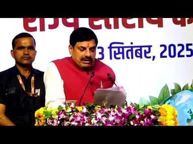 आयुष अस्पतालों से मज़बूत होगा स्वास्थ्य ढाँचा — CM की सौगात”#AyurvedaDay #MohanYadav #AyushHospitals