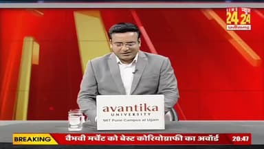 #छत्तीसगढ़ में #सड़कें #बदहाल,
बीते 2 साल में बनीं केवल 1 किलोमीटर #सड़क
NEWS 24 - 3