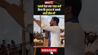 जगदगुरु रामभद्राचार्य को लेकर ये क्या कह गए भीम आर्मी चीफ। #chandrashekharravan #viralshorts