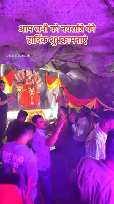 आप सभी को नवरात्रि की हार्दिक शुभकामनाएं 🚩💝
#barabanki #viral #barabankiupdates #viralpost #bbk #mata #matarani