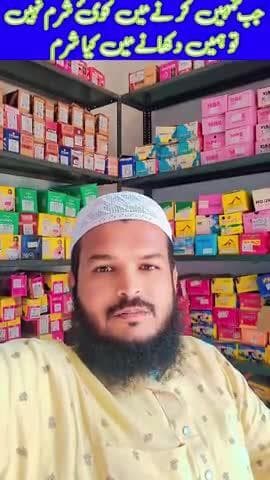 जब तुम्हें करने में कोई शर्म नहीं तो हमें दिखाने में क्या शर्म