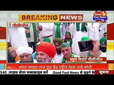 स्थान जवाहर लाल युवा केंद्र राष्ट्रीय नेहरू पार्क बरेली#goodfastnews #pilibhitkiawaz #headlinesindia