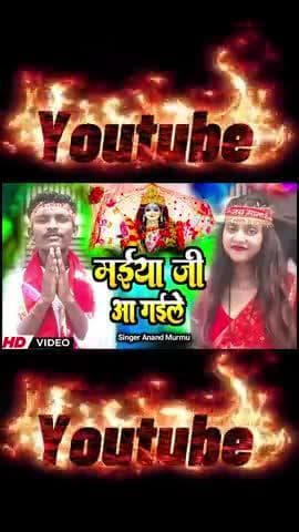 #Video | मईया जी आ गईले | #Anand Murmu | Maiya Ji Aa gaile || Navratri Special 2025 New Song