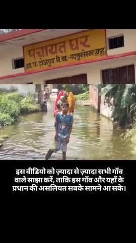 Gram panchayat Dholpur Safi Abhiyan