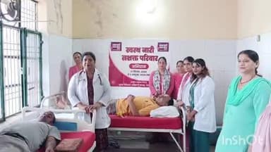 पंचरुखी: पीएचसी पंचरुखी में रक्तदान शिविर का आयोजन किया गया, 28 लोगों ने किया रक्तदान